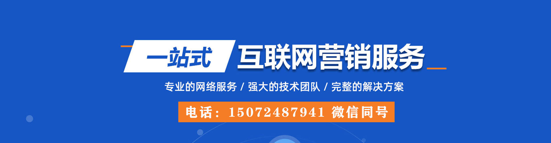 七星百度推广返点